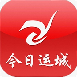 今日运城