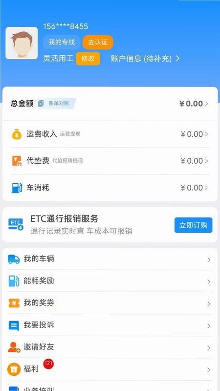 鸭嘴兽司机预览图