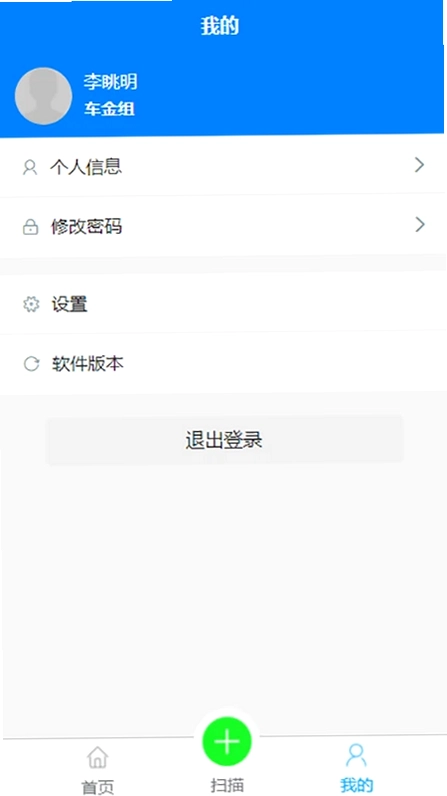 齿管家预览图
