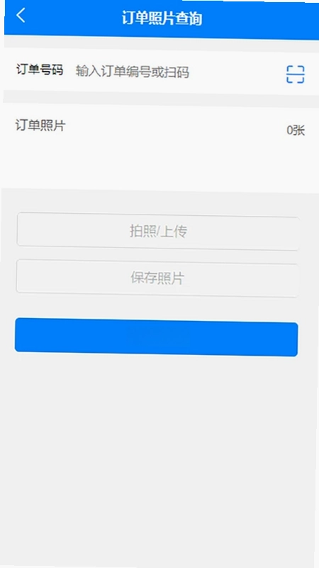 齿管家预览图