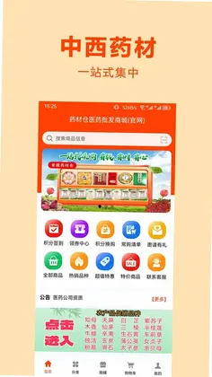 药材仓预览图