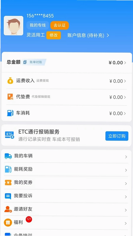 鸭嘴兽司机预览图