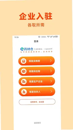 药材仓预览图