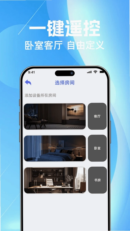 手机全能空调遥控器精灵app预览图