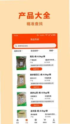 药材仓预览图