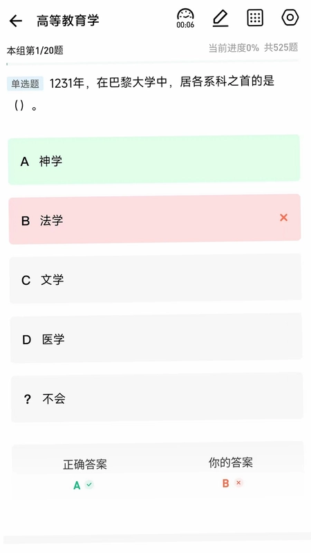 高校辅导员最新版预览图