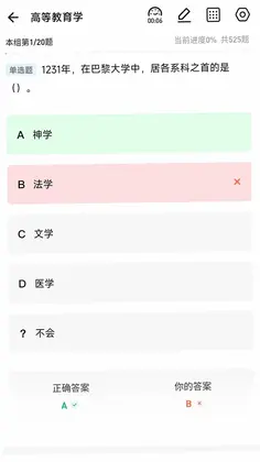 高校辅导员最新版预览图