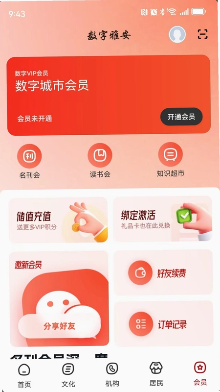 数字长治预览图