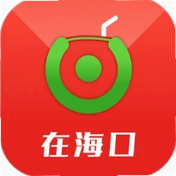 在海口