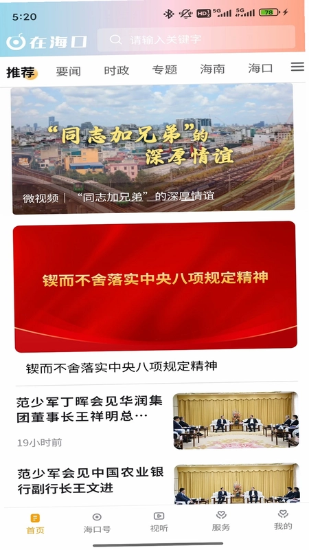 在海口预览图