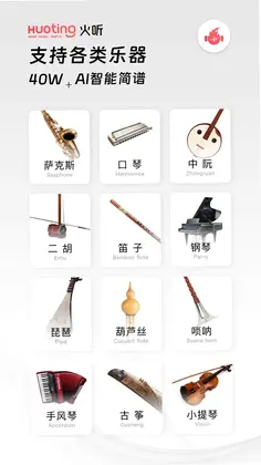 火听智能谱预览图