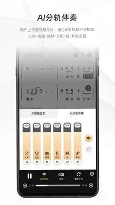 火听智能谱预览图