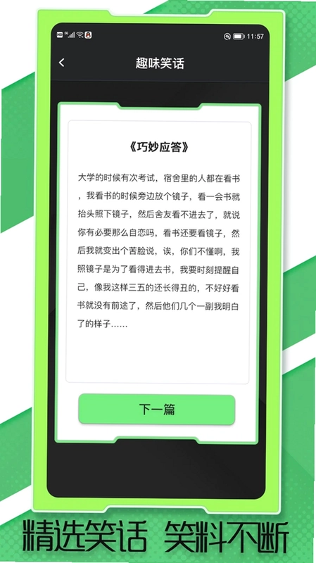 答题真有趣预览图