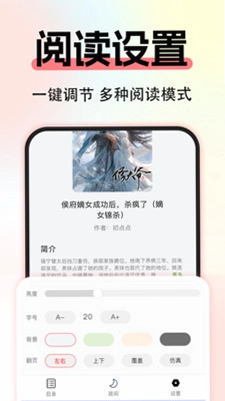 番番小说免费版预览图