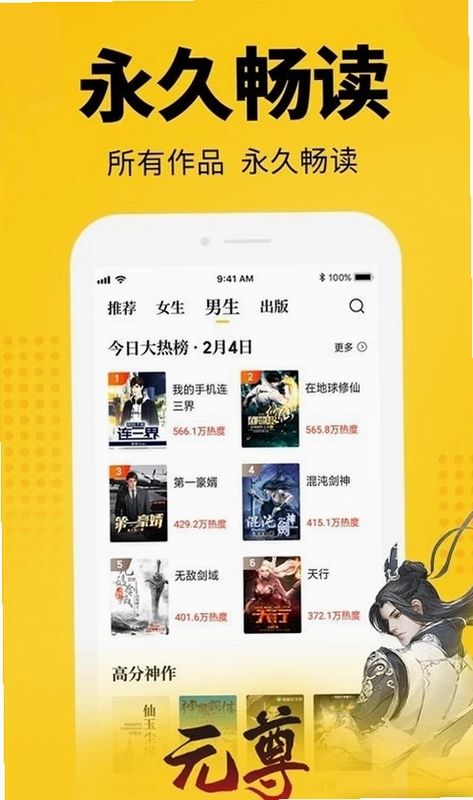 番番小说免费版预览图