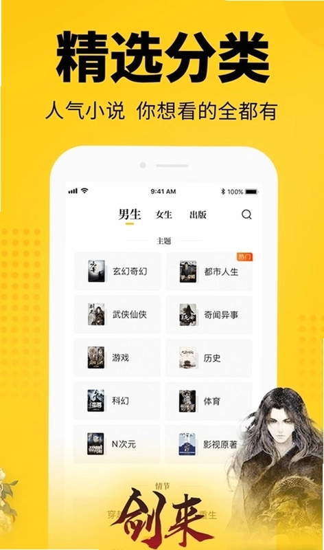 番番小说免费版预览图