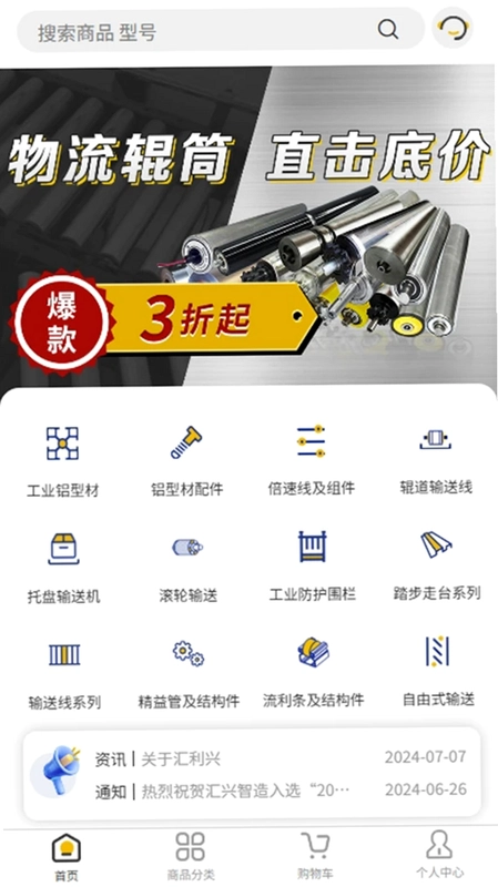 汇利兴预览图