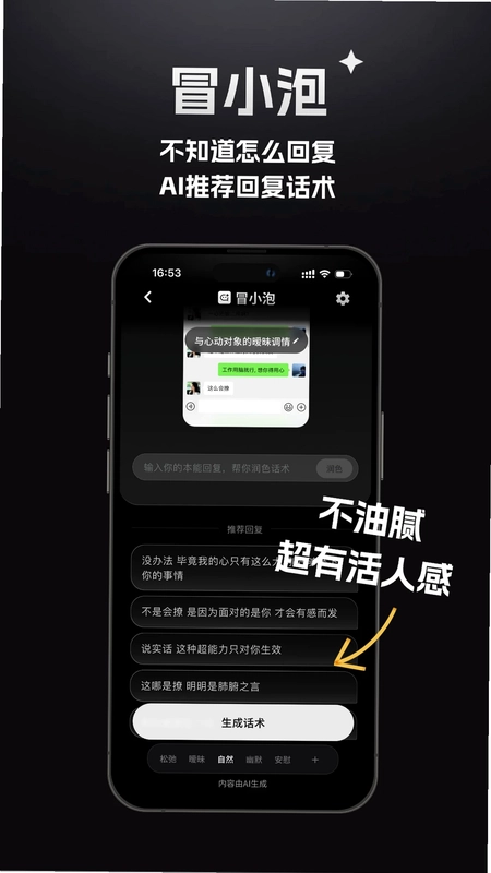 冒小泡预览图