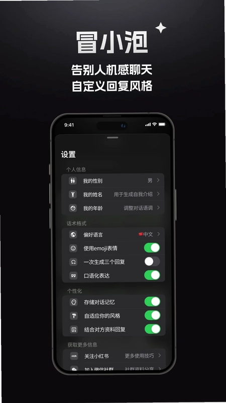 冒小泡预览图