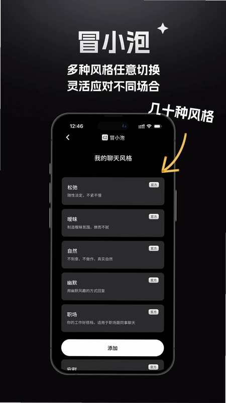 冒小泡预览图
