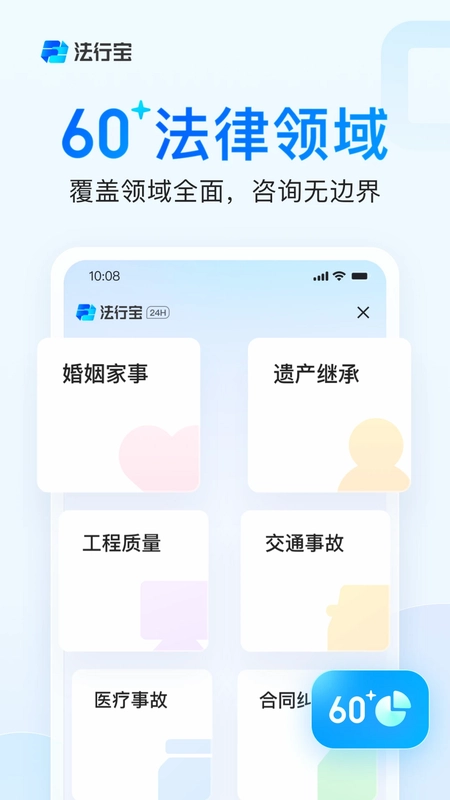 法行宝预览图