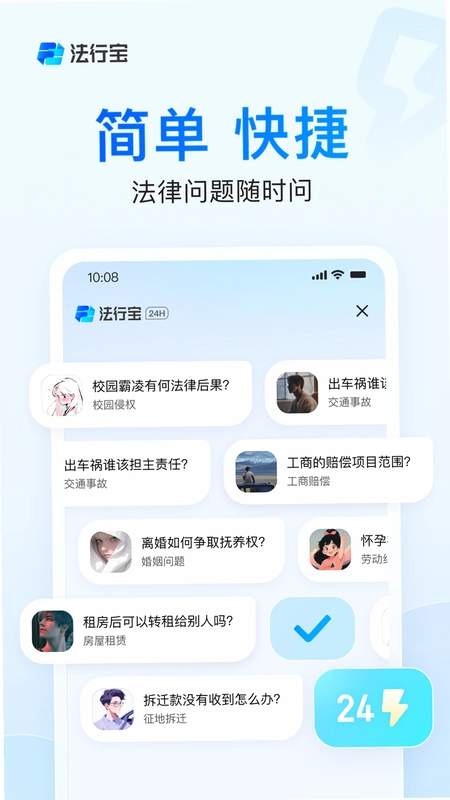 法行宝预览图