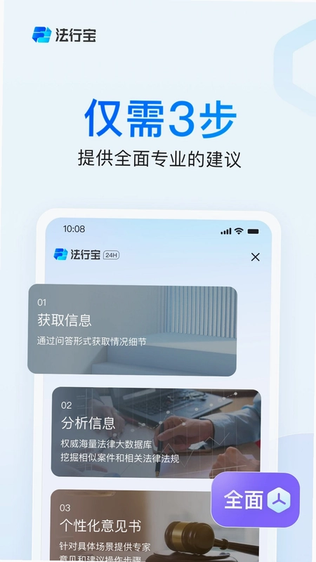 法行宝预览图