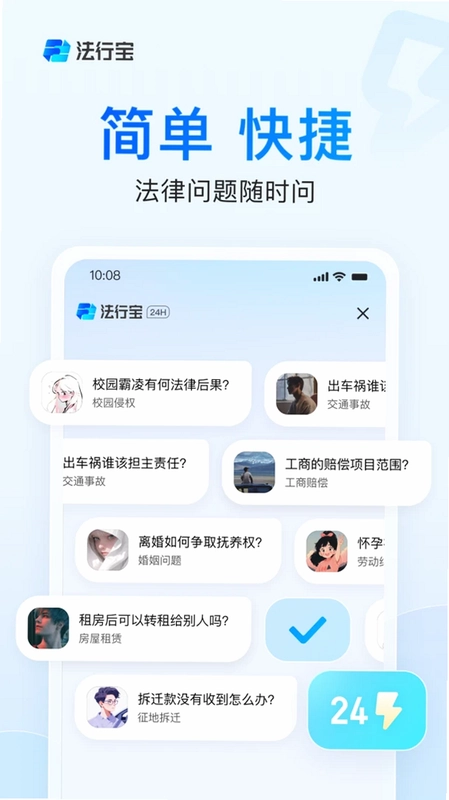 法行宝预览图