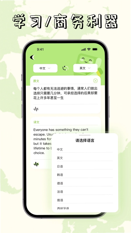 单词翻译器预览图