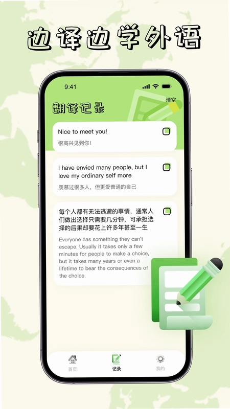 单词翻译器预览图