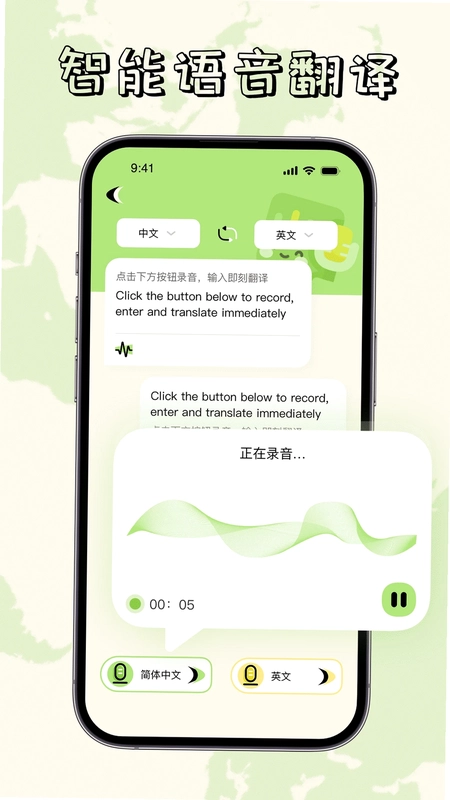 单词翻译器预览图