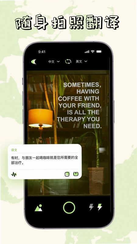 单词翻译器预览图