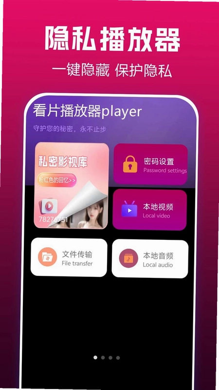 看片播放器player预览图