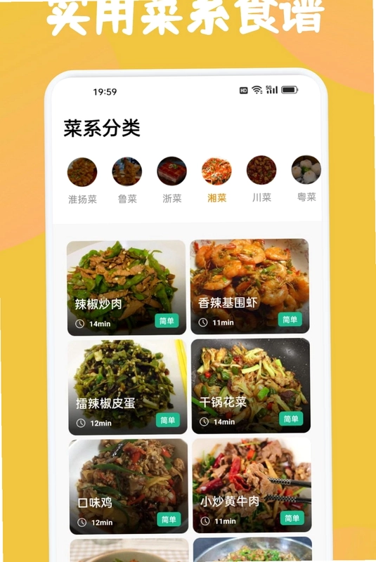 回村开饭店预览图