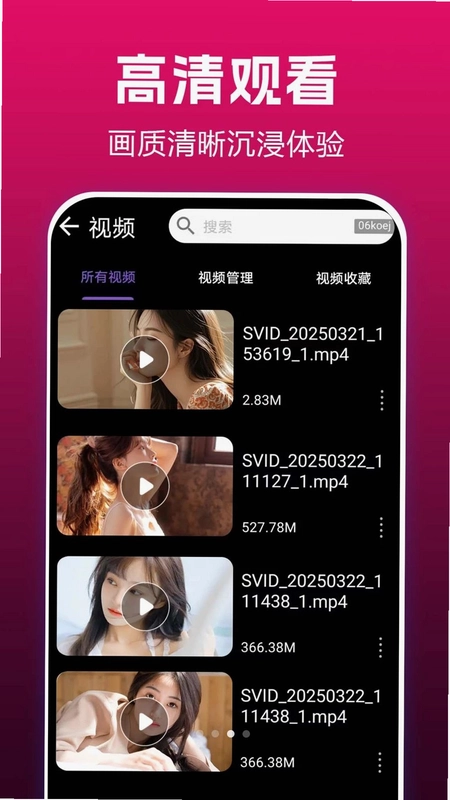看片播放器player预览图