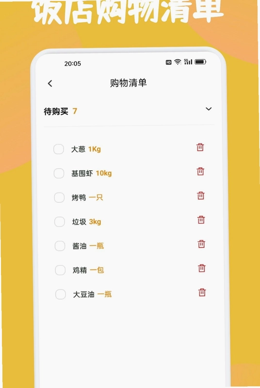 回村开饭店预览图