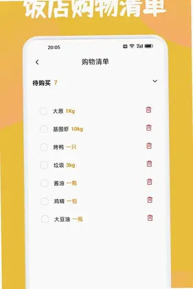 回村开饭店预览图