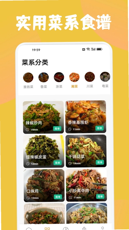 回村开饭店预览图