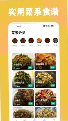 回村开饭店预览图