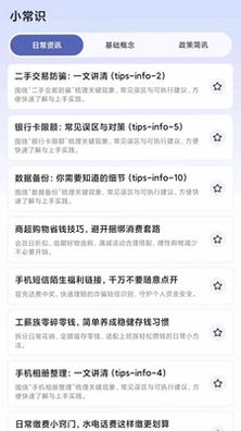 生活洞察预览图