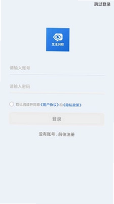 生活洞察预览图