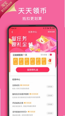 粉兔预览图