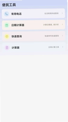 生活洞察预览图