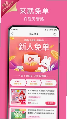 粉兔预览图