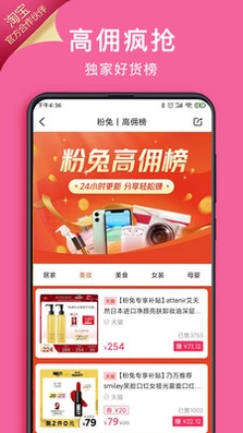 粉兔预览图