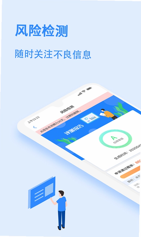 信用查询中心app最新版预览图