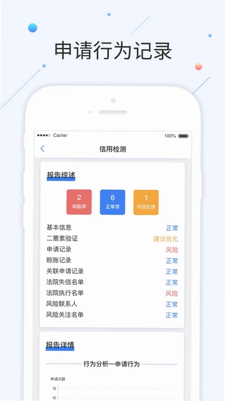 信用查询中心app最新版预览图