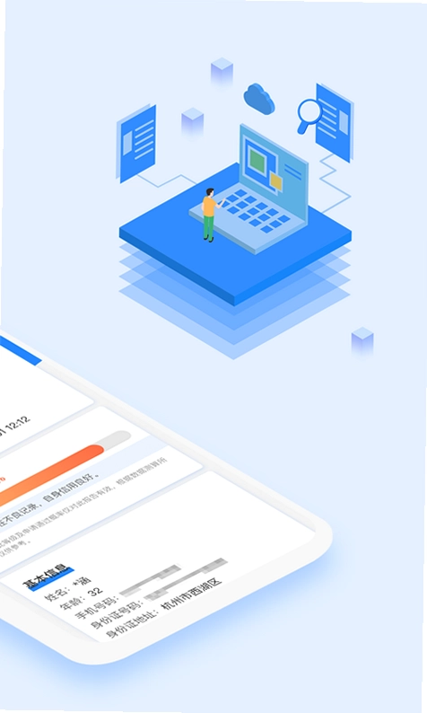 信用查询中心app最新版预览图