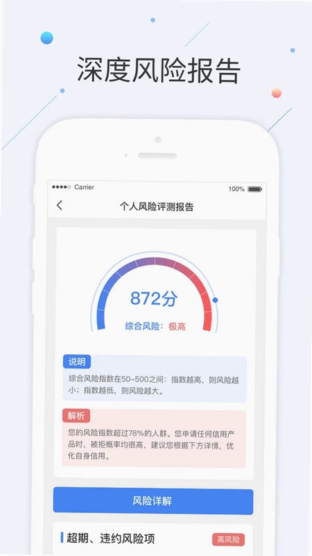 信用查询中心app最新版预览图
