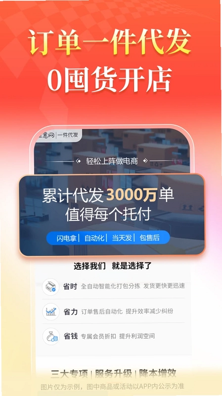 生意网童装货源预览图